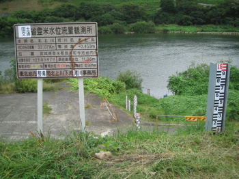 登米水位流量観測所