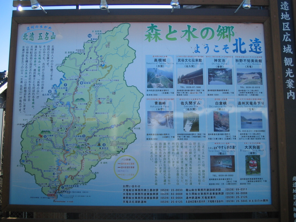 駅前の観光地図