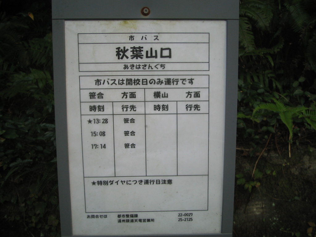 これは市バス