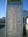 バス停