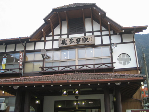 奥多摩駅