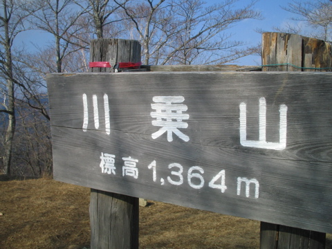 川苔山山頂