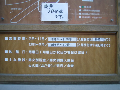 営業時間
