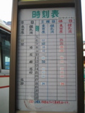 奥多摩駅バス停