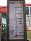 路線図