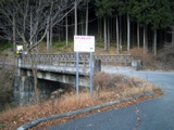 細倉橋