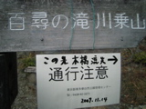 昨年十一月に