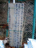 青梅警察署の看板